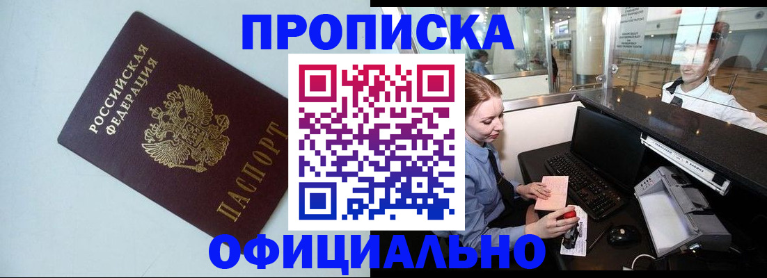 прописка штамп в Вязниках