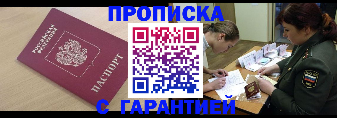 прописка для военкомата в Вязниках