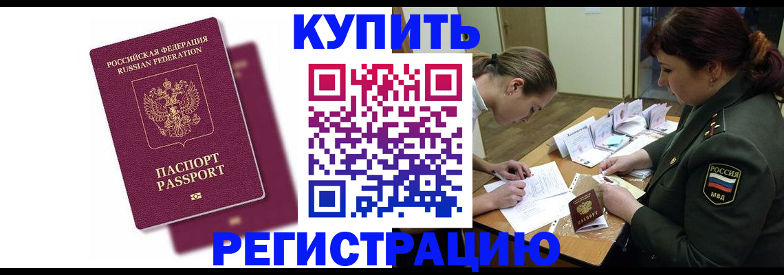прописка законно в Вязниках