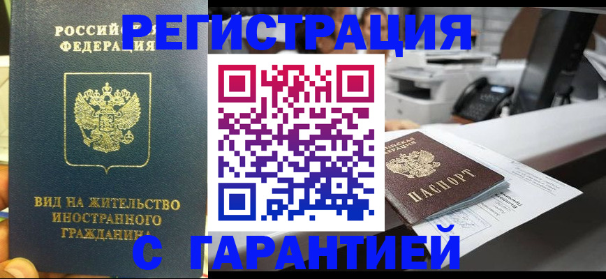прописка от собственника в Вязниках