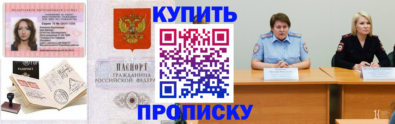 прописка для кредита в Вязниках
