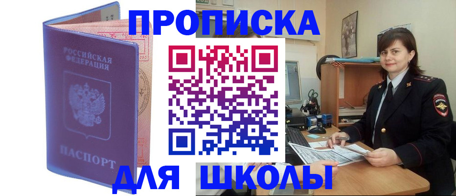 прописка для военкомата в Вязниках